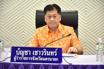 เป็นประธานการประชุมกรมการจังหวัด ... พารามิเตอร์รูปภาพ 1